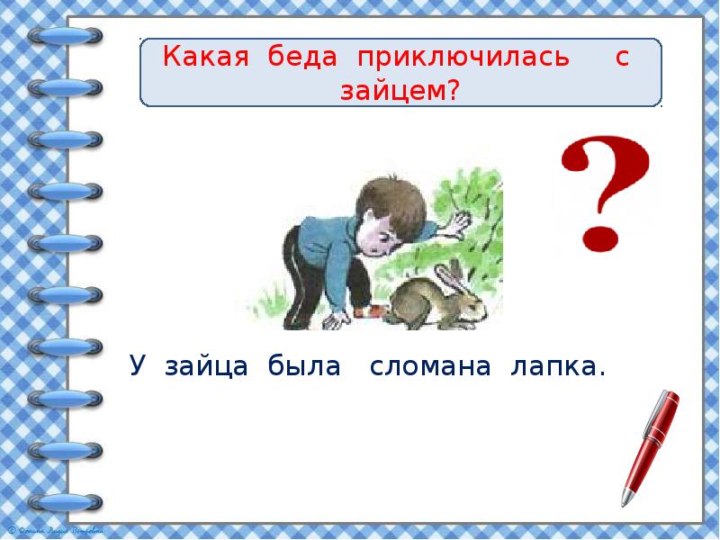 Сочинение по серии сюжетных рисунков вопросам и опорным словам 2 класс школа россии