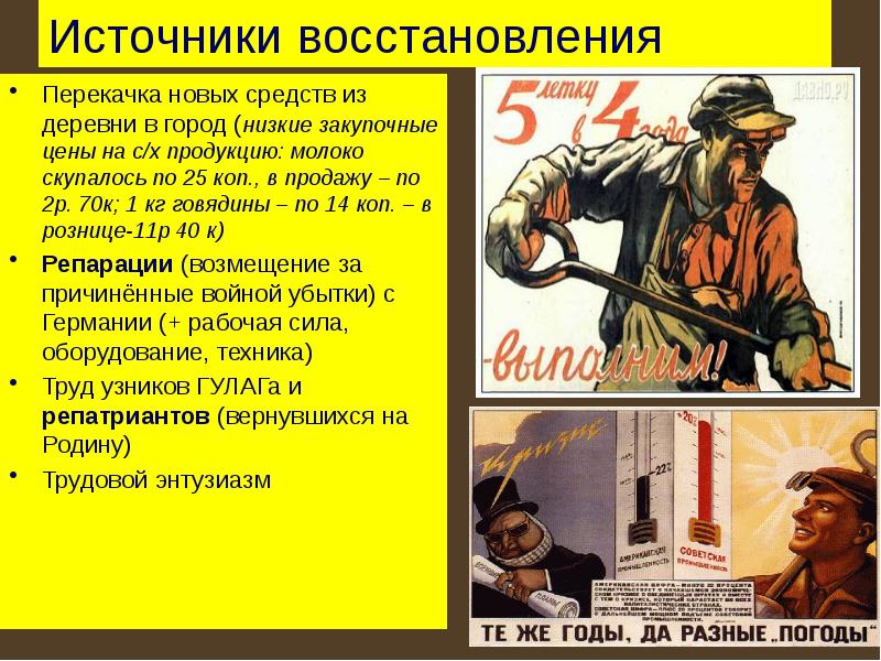 Презентация на тему советский союз в последние годы жизни сталина 11 класс