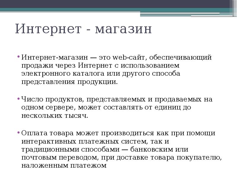 Вариант представления продукта. Презентация для представления товара. речь в представлении продукта. триада представления продукта. представление товара по другому.
