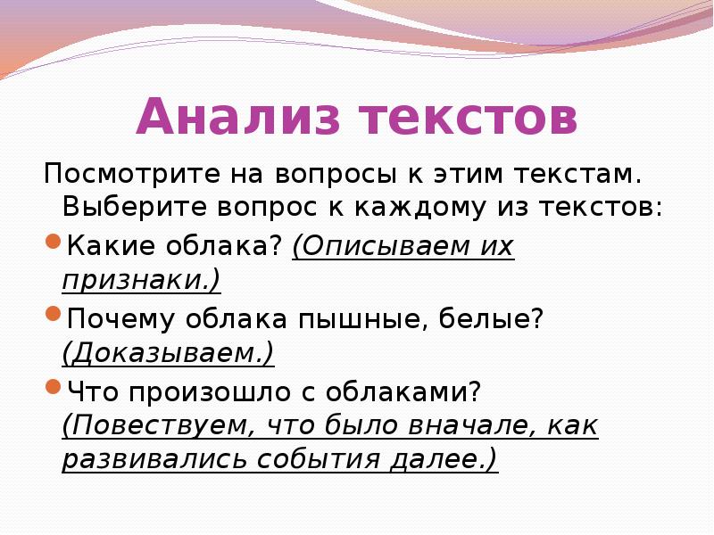 Ни облачка почему ни