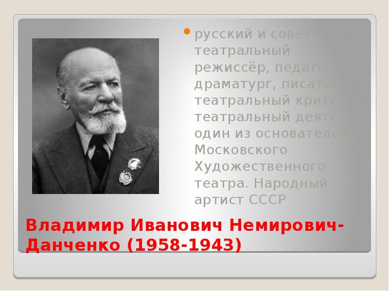владимир иванович немирович. владимир иванович немирович. немирович данченко портрет. немирович данченко 1886. владимир немирович-данченко.