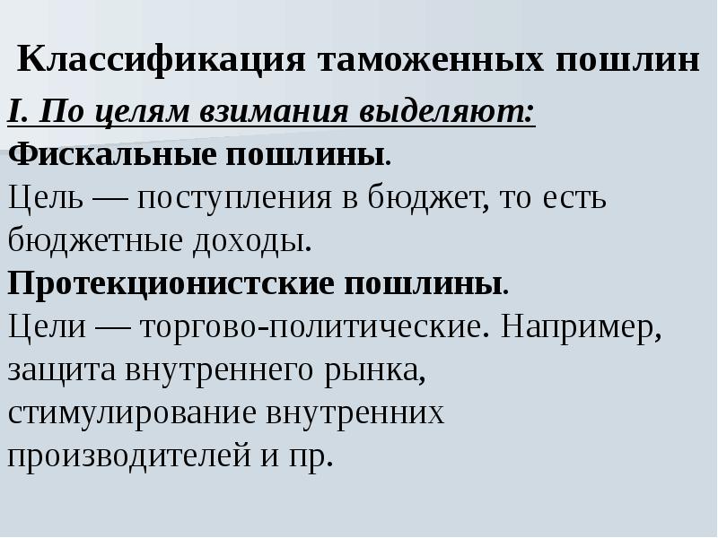 Протекционизм это в истории кратко