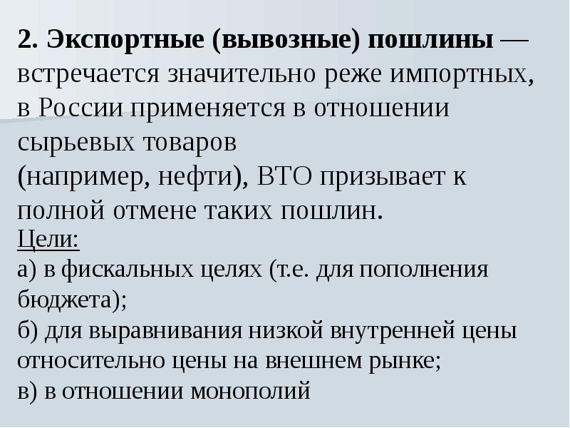 Верные суждения о политике протекционизма