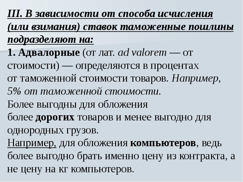 Что такое протекционизм в истории 8 класс. Фискальные и протекционистские таможенные. Протекционизм это в истории 8 класс. Протекционистские пошлины. Протекционизм это в истории 7 класс.