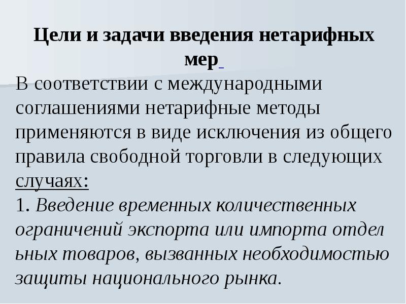 Что такое протекционизм в истории 8 класс