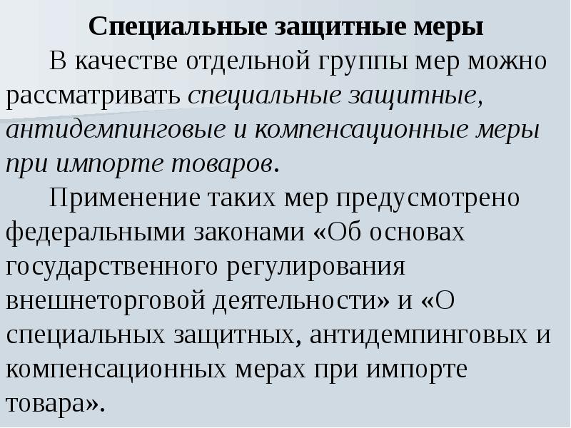 Презентация на тему международная торговля 11 класс