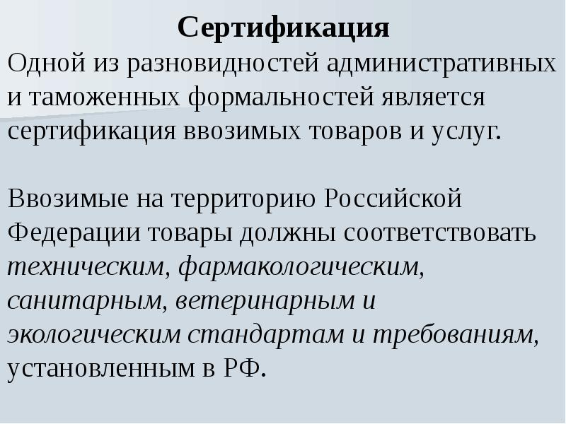 Особенности протекционизма и свободной торговли. Таможенный протекционизм в РФ. Протекционизм и его виды. Протекционизм картинки. Протекционизм это в истории 7 класс.