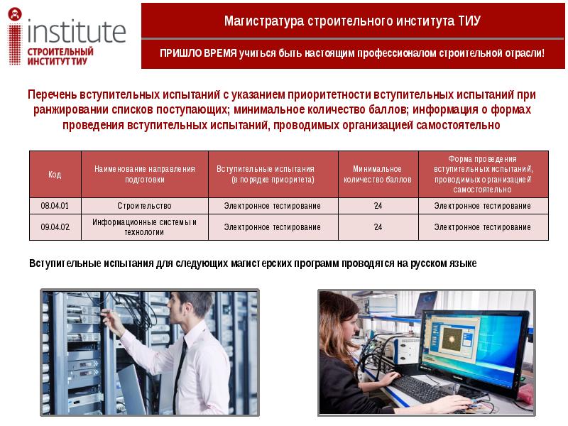 Тиу шаблон для презентации