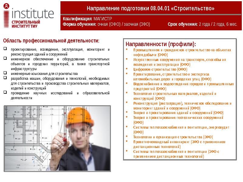 Проект строительство и эксплуатация зданий и сооружений