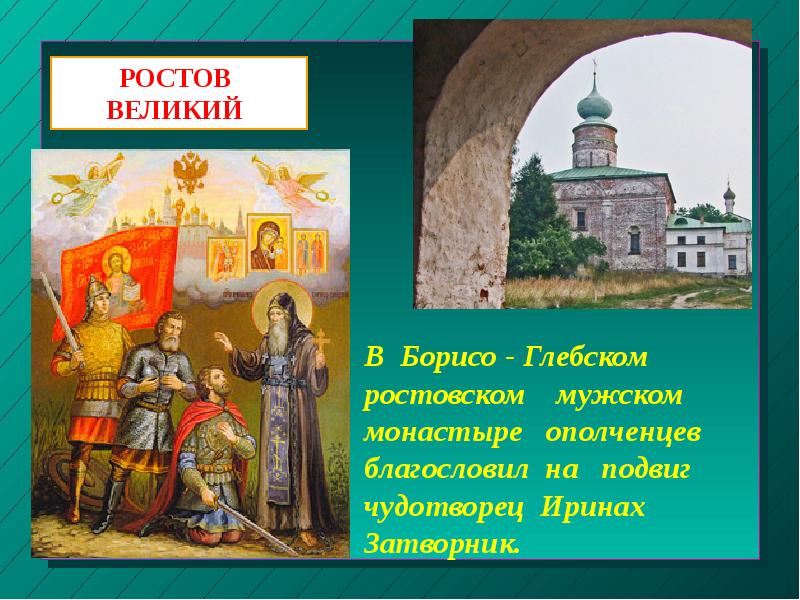 Доклад о нижегородском ополчении. Нижегородское ополчение 1612 года. Нижегородское ополчение 1612 года презентация. Доклад Нижегородское ополчение 1612 года. Флаг Нижегородского ополчения.