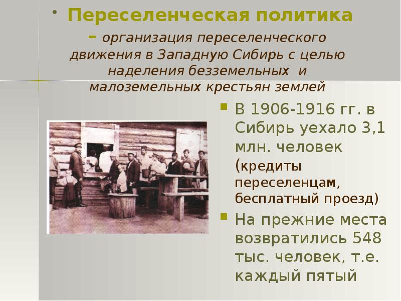 Презентация по истории 90