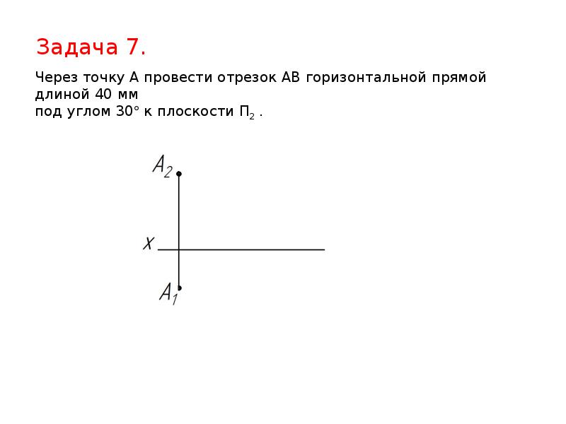 Задание 21 презентация