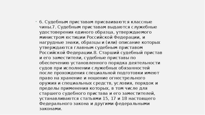 Служебная записка о присвоении классного чина образец