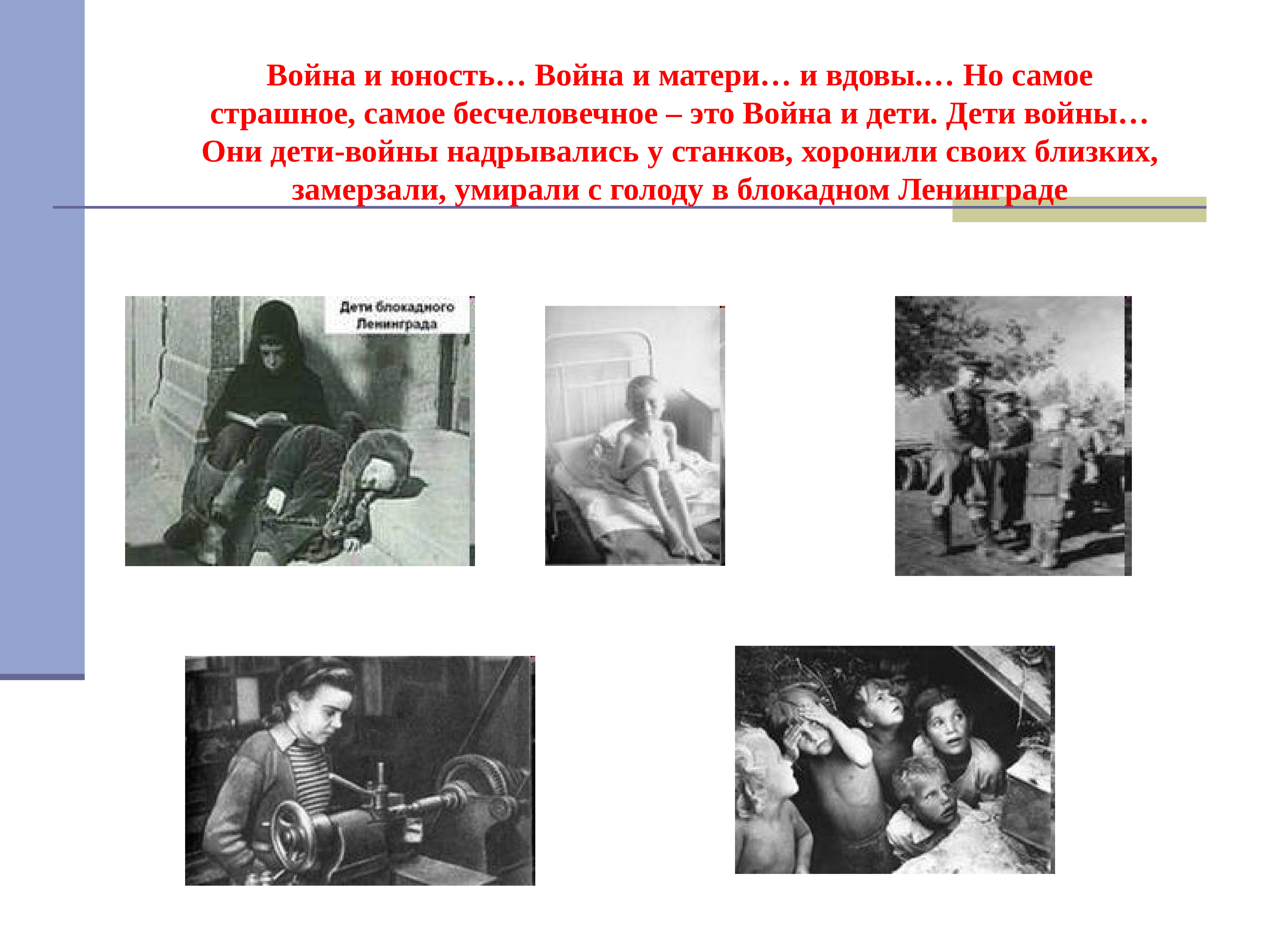 Классный час великая отечественная война 1941 1945 презентация