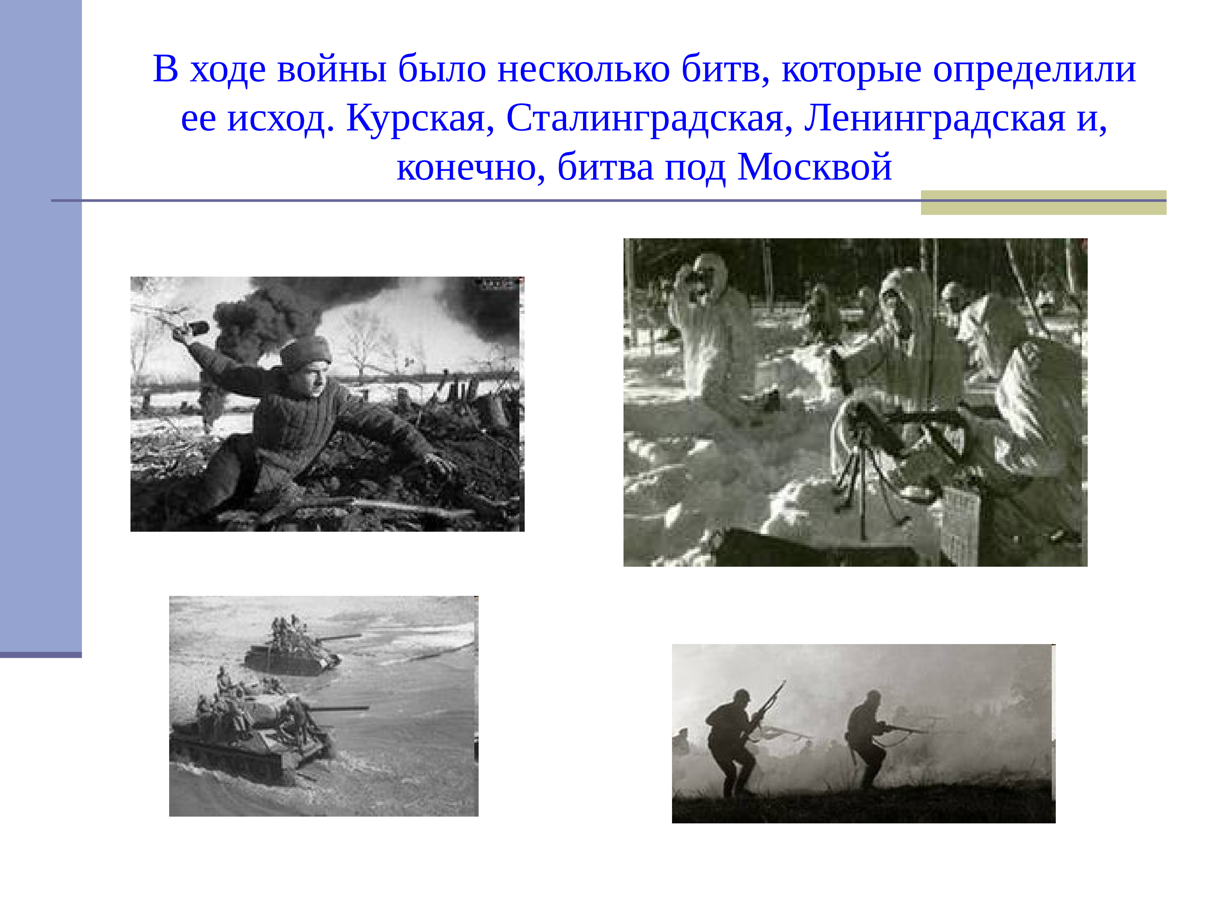 Вов 1941 1945 презентация 11 класс