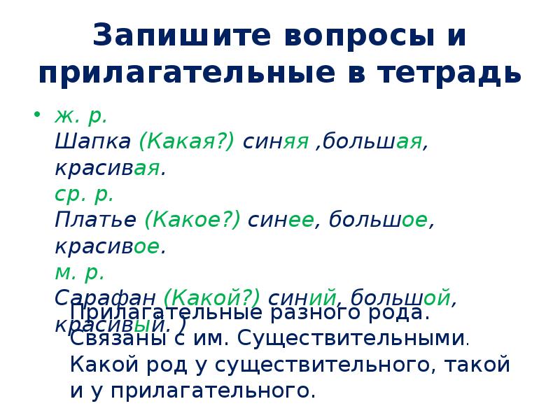 Синее небо какое прилагательное