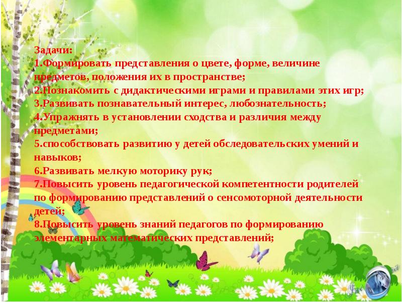 Отчет работы доу. Отчёт о проделанной работе с родителями в младшей группе. Отчет о проделанной работе в 1 младшей группе презентация. Итоговый отчет воспитателя второй младшей группы презентация. Презентация итоговый отчет.