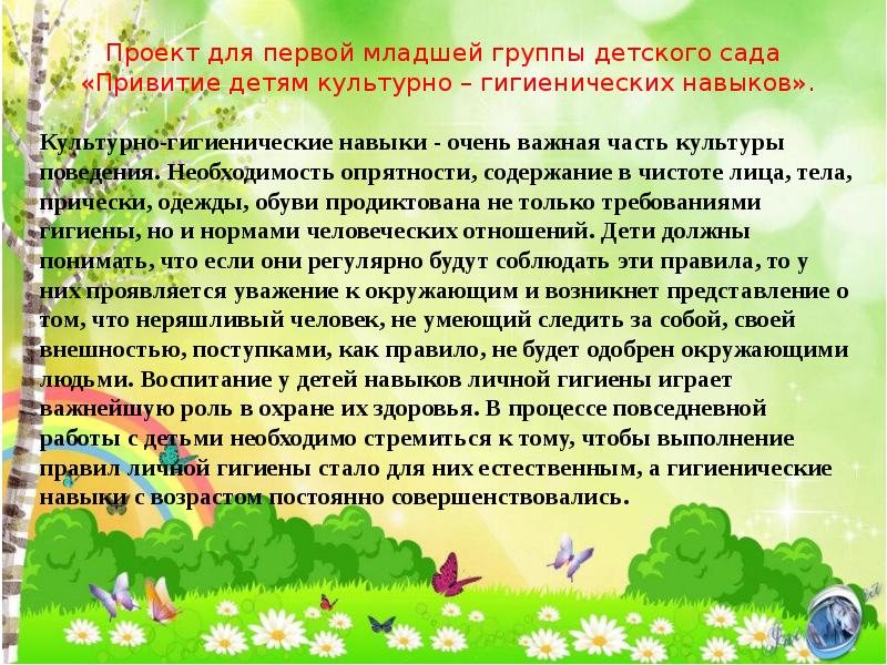 Итоговый отчет воспитателя в подготовительной группе к концу года в мае презентация