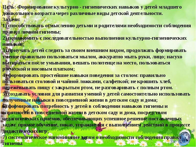 Итоговый отчет воспитателя в подготовительной группе к концу года в мае презентация