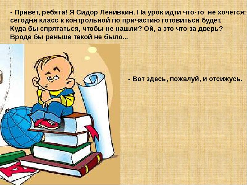 Итоговое повторение русский 6 класс презентация