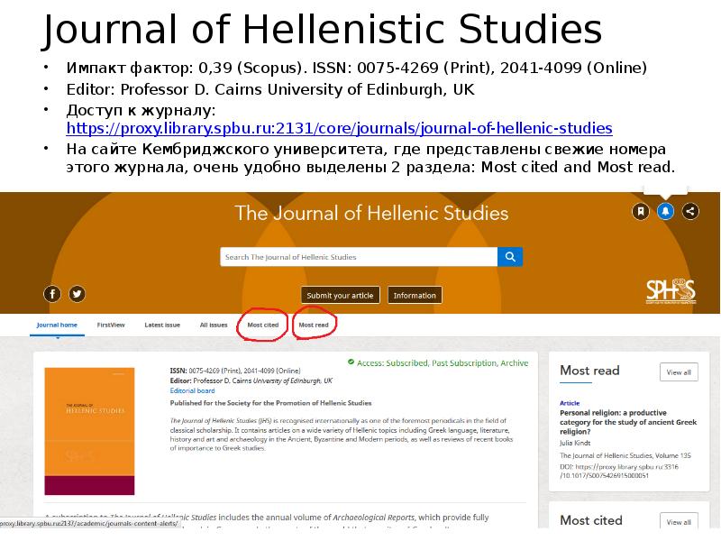 Журналы scopus и web of science. Журнал Скопус. Scopus web of Science. Импакт фактор Скопус. Импакт фактор журнала в скопусе.