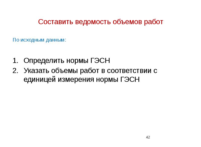 Укажите объем. Всего на весь объем работ (в):.