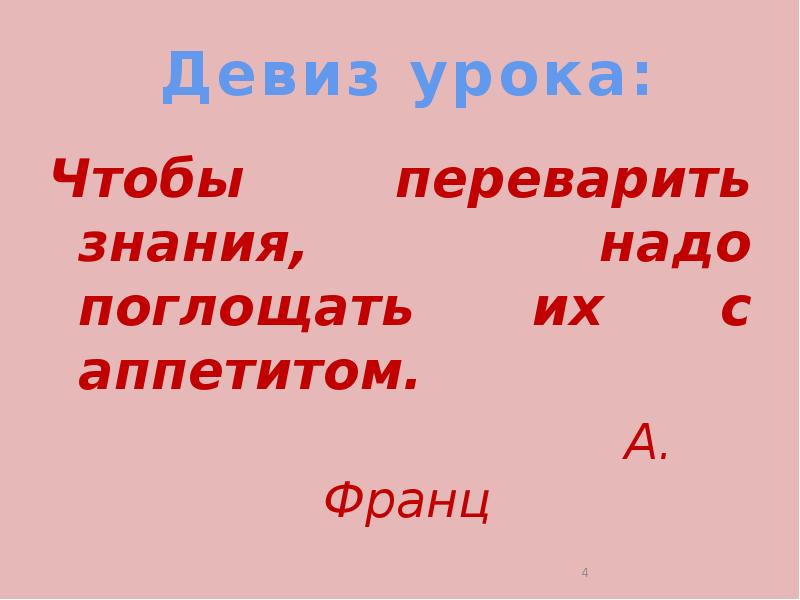 Дон кихот урок в 6 классе презентация