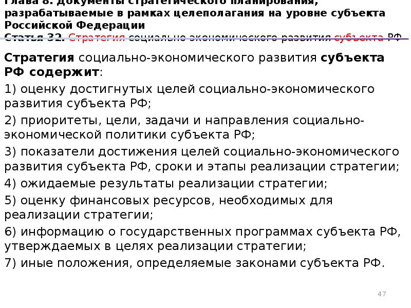 акты субъектов рф примеры. законы на уровне субъектов рф. законы на уровне субъектов. законы субъектов федерации примеры. нормативно правовые акты субъектов рф.