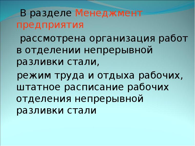Виды менеджмента по объекту управления. Виды менеджмента. Разделы менеджмента. Разделы менеджмента. Теоретические основы менеджмента.