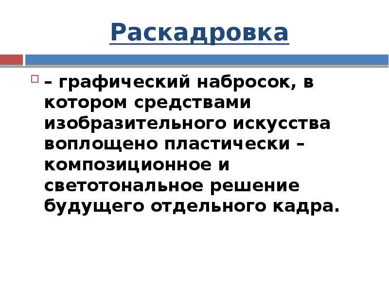 Азбука киноязыка изо 8 класс презентация