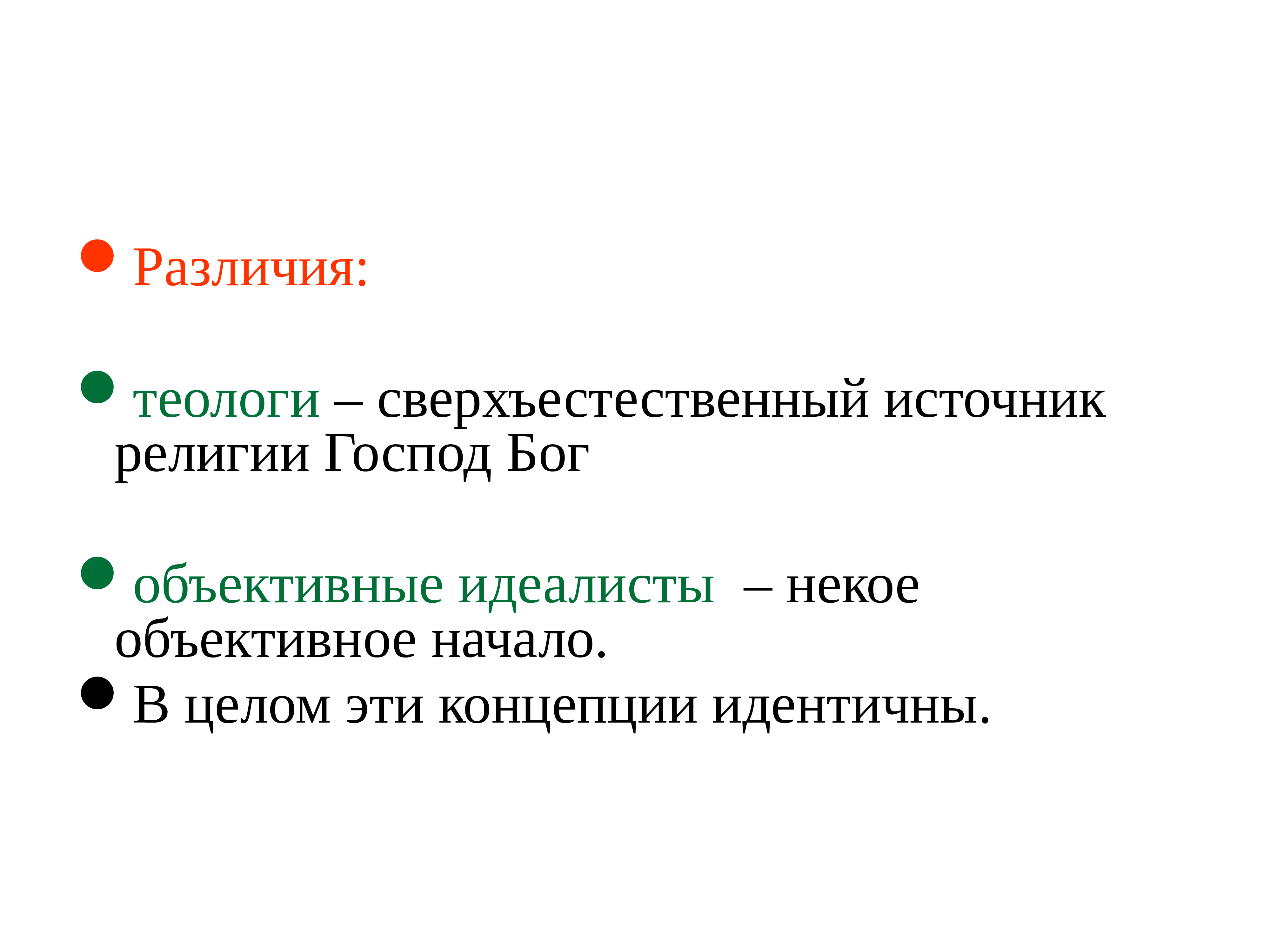 В современном мире сохранились ранние формы религиозных