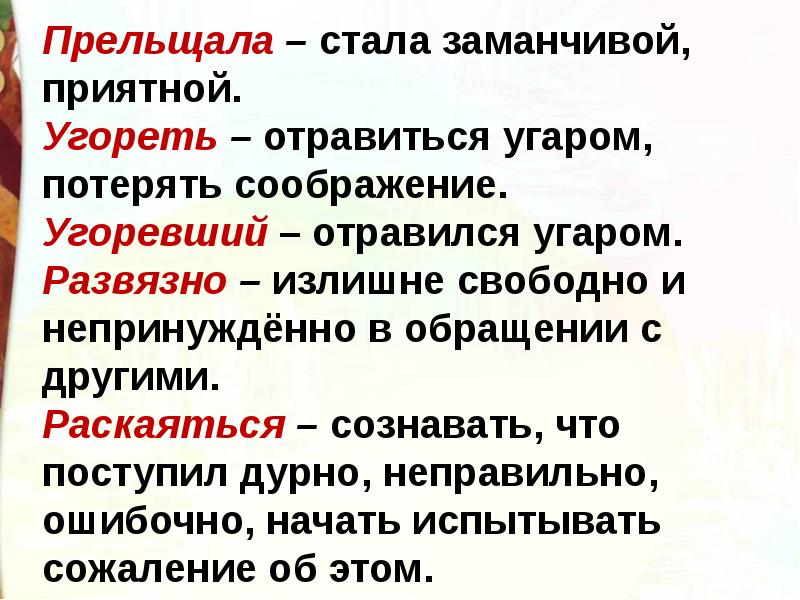 Золотые слова презентация 3 класс школа россии