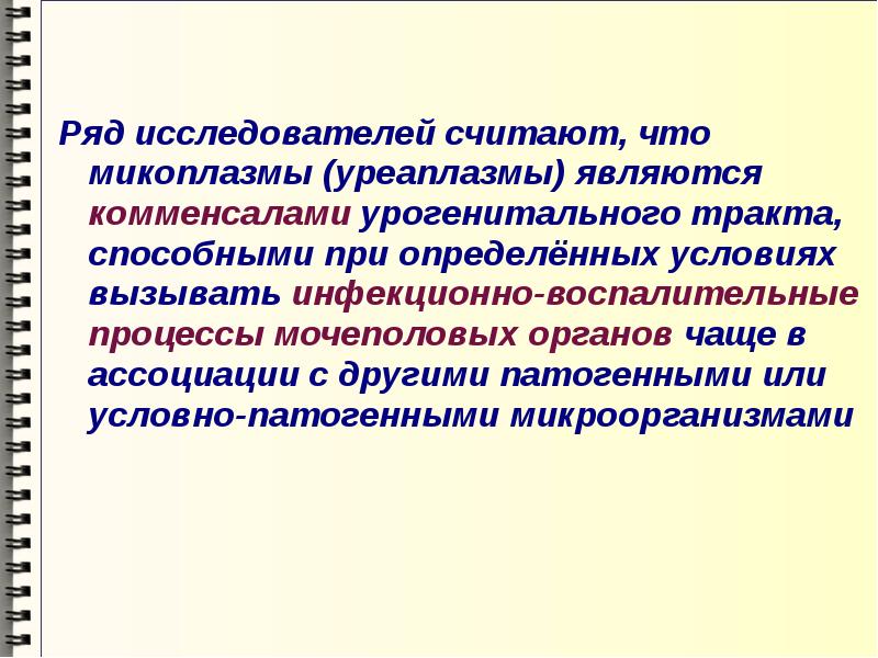 Лабораторная диагностика иппп презентация