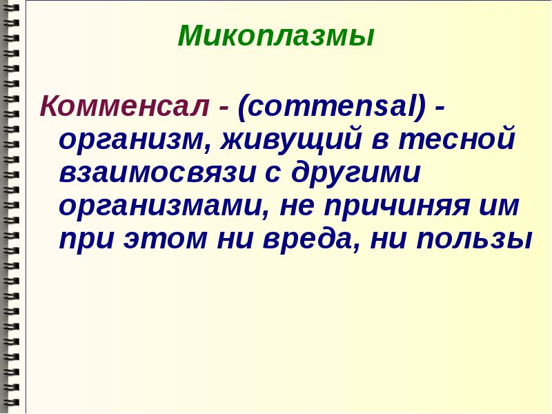 Лабораторная диагностика иппп презентация