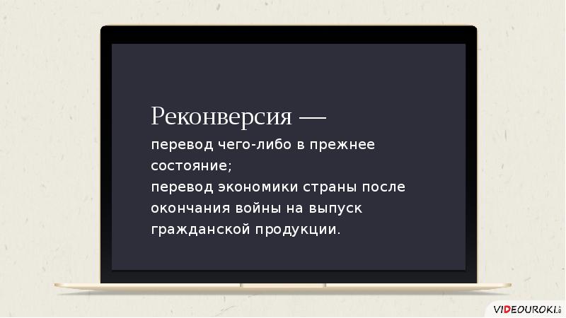 Презентация страны западной европы и сша в первые послевоенные десятилетия презентация 11