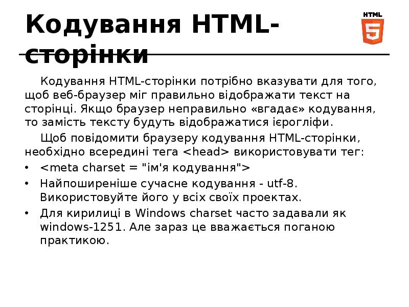 HTML