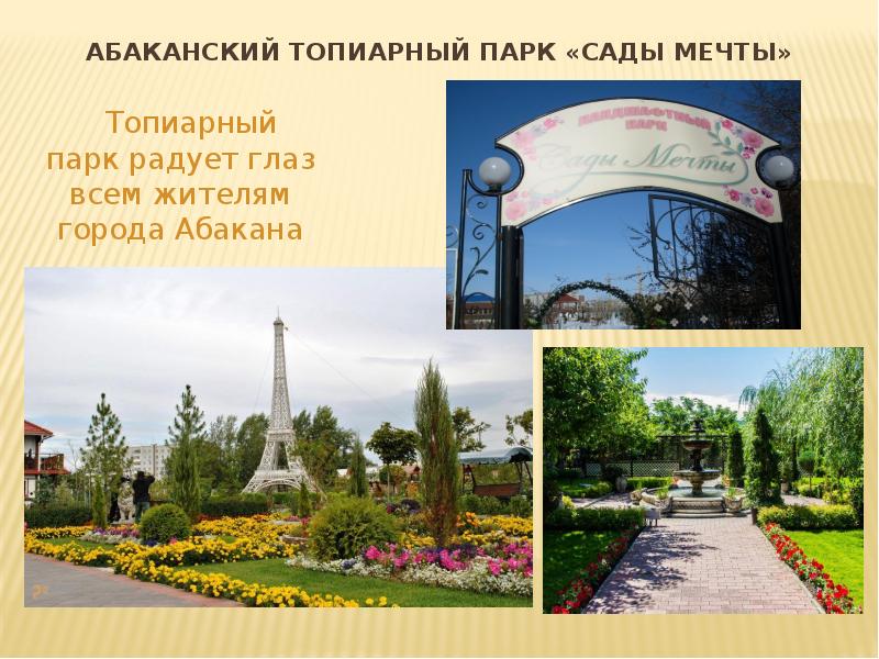 Виртуальная экскурсия по городу презентация