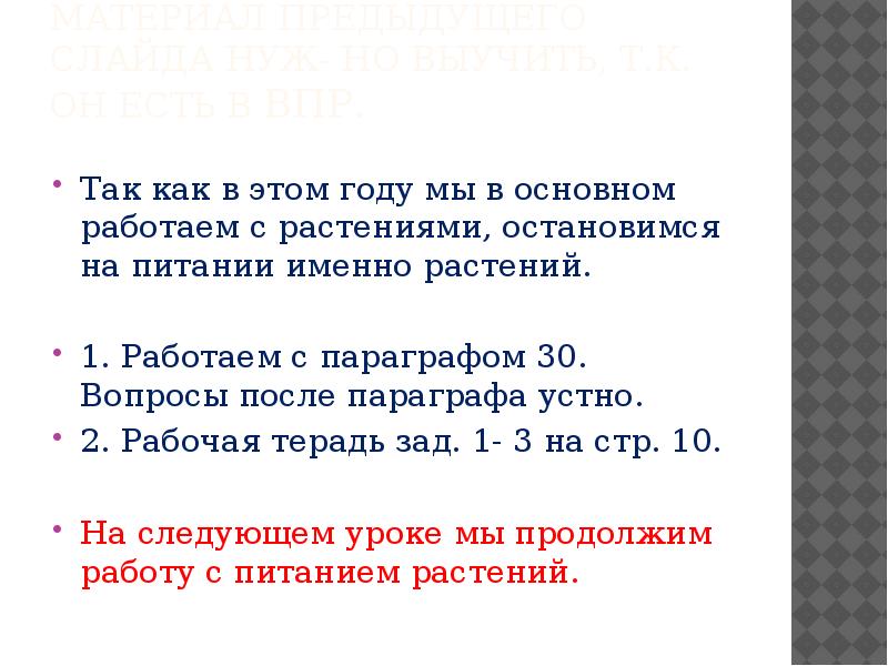 Поздней осенью иногда бывает так же впр. В приведенном ниже предложении. Вводные слова запятые при вводном слове. Среди предложений 7-9 Найдите предложение с вводным. Предложение со словом разумеется.