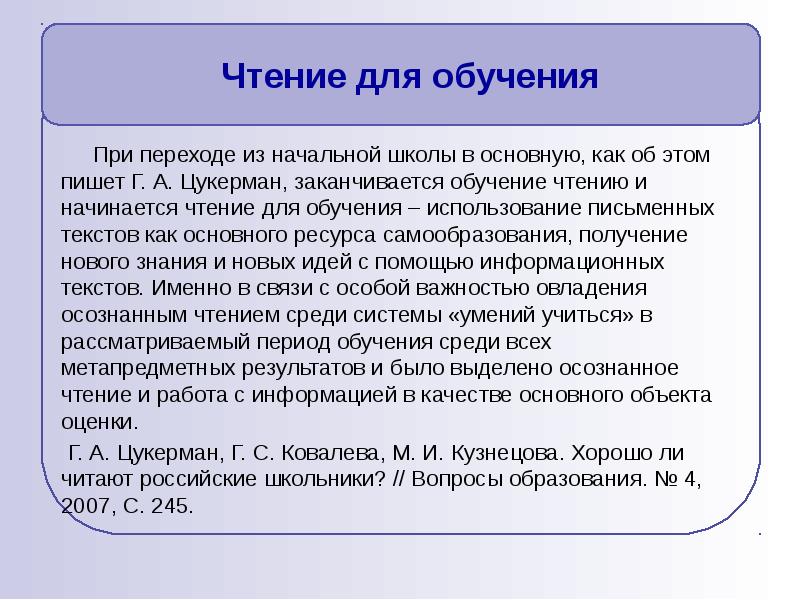 Информация с использованием письменно