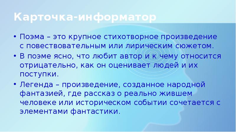 И жансугуров кюйши презентация 8 класс