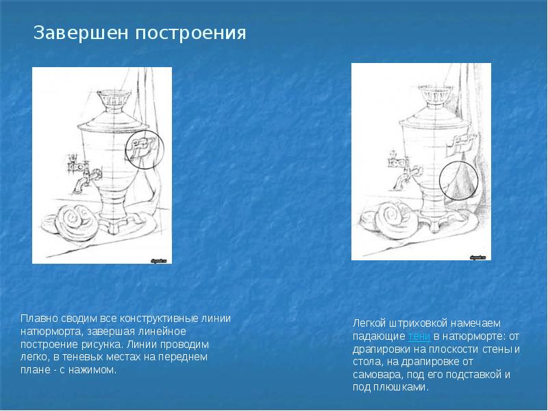 Доклад с рисунком