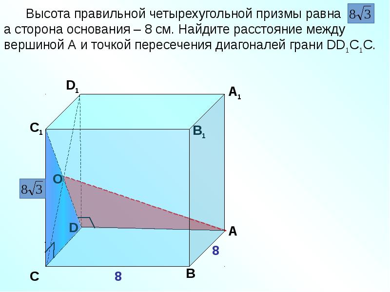 Презентация по геометрии 10 класс призма