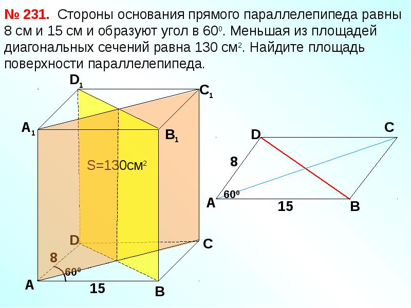 Презентация призма геометрия 10 класс атанасян