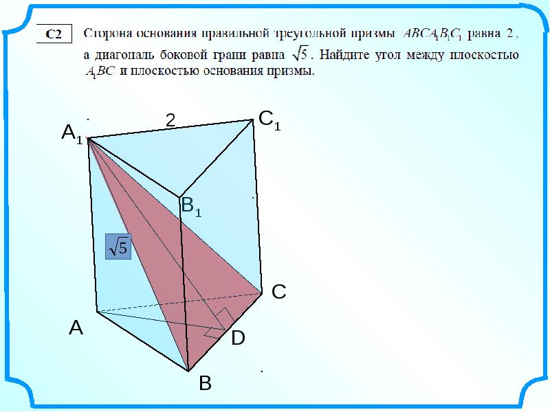 Презентация призма геометрия 10 класс атанасян