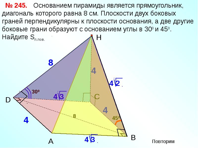 Презентация на тему пирамида 10 класс геометрия атанасян