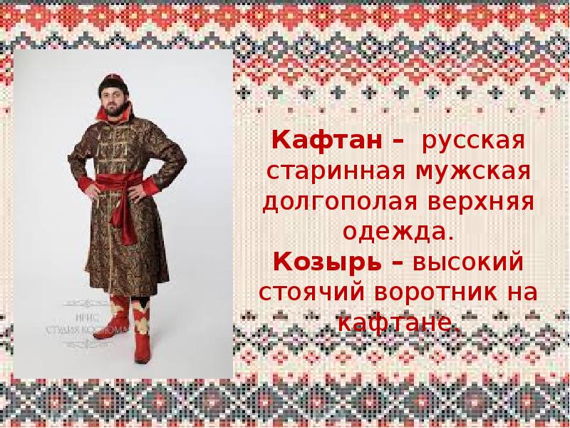 Магазин Традиционной Русской Одежды