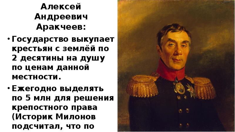 Социально экономическое развитие страны в первой четверти 19 в презентация 9 класс торкунов