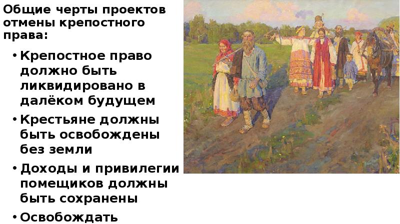 Обязанные крестьяне.