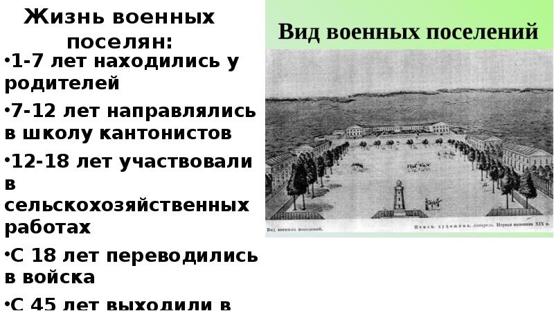 Социально экономическое развитие страны во второй четверти 19 века презентация 9 класс