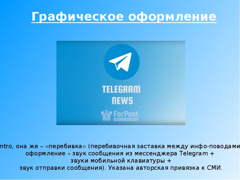 Что такое медиа проект